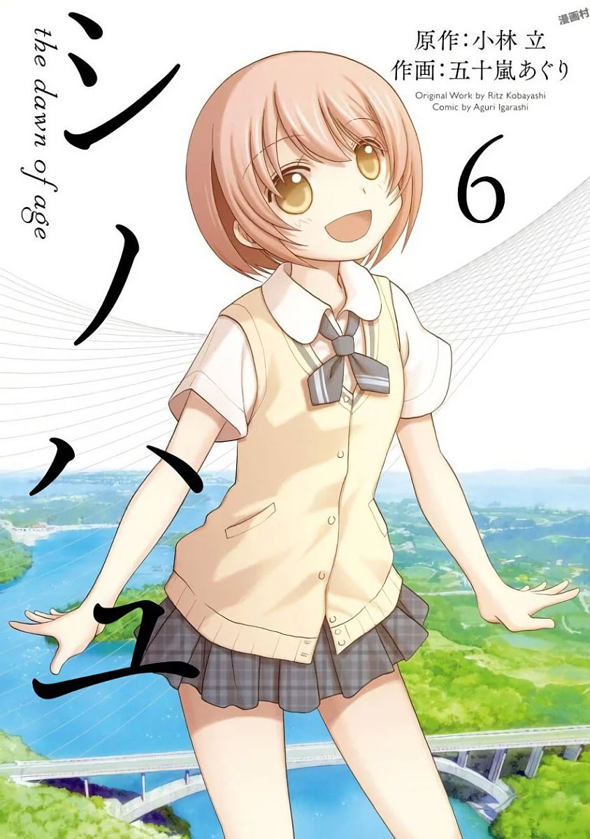 シノハユ the dawn of age 第Shinohayu_The_Dawn_of_Age_v06-10話