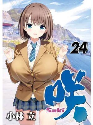 咲-saki- 第24話