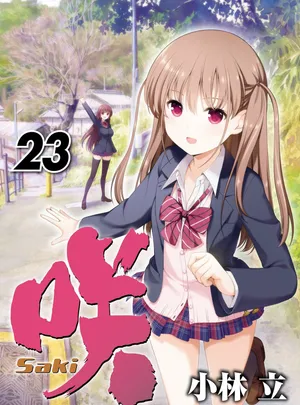 咲-saki- 第23話