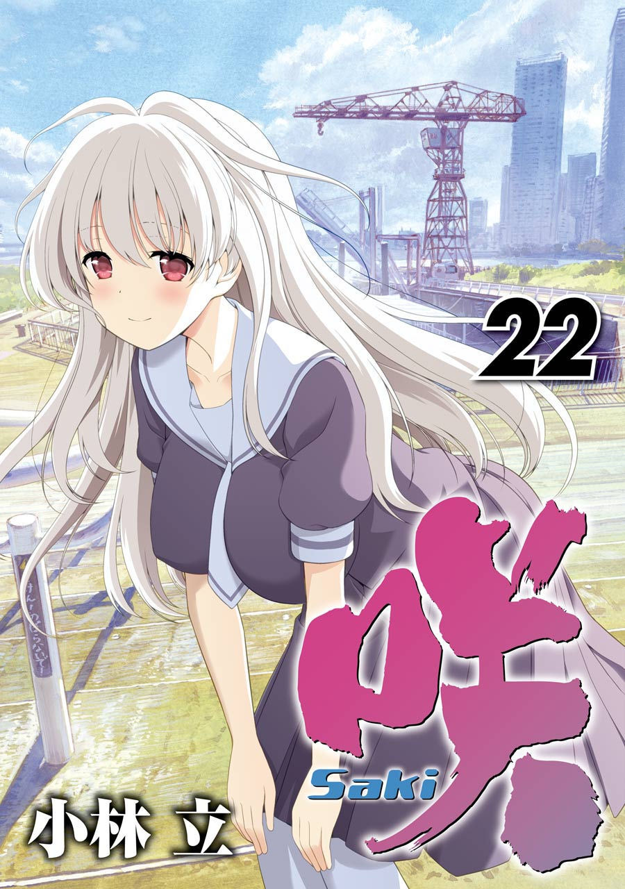 咲-saki- 第22話